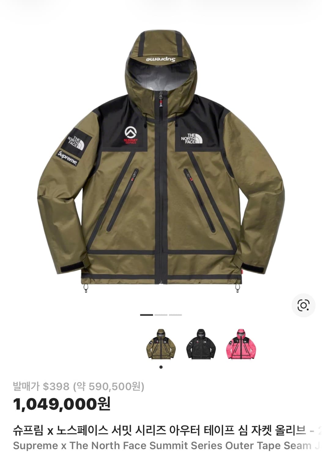 슈프림 노스페이스 테이프심 자켓 올리브 상품이미지1