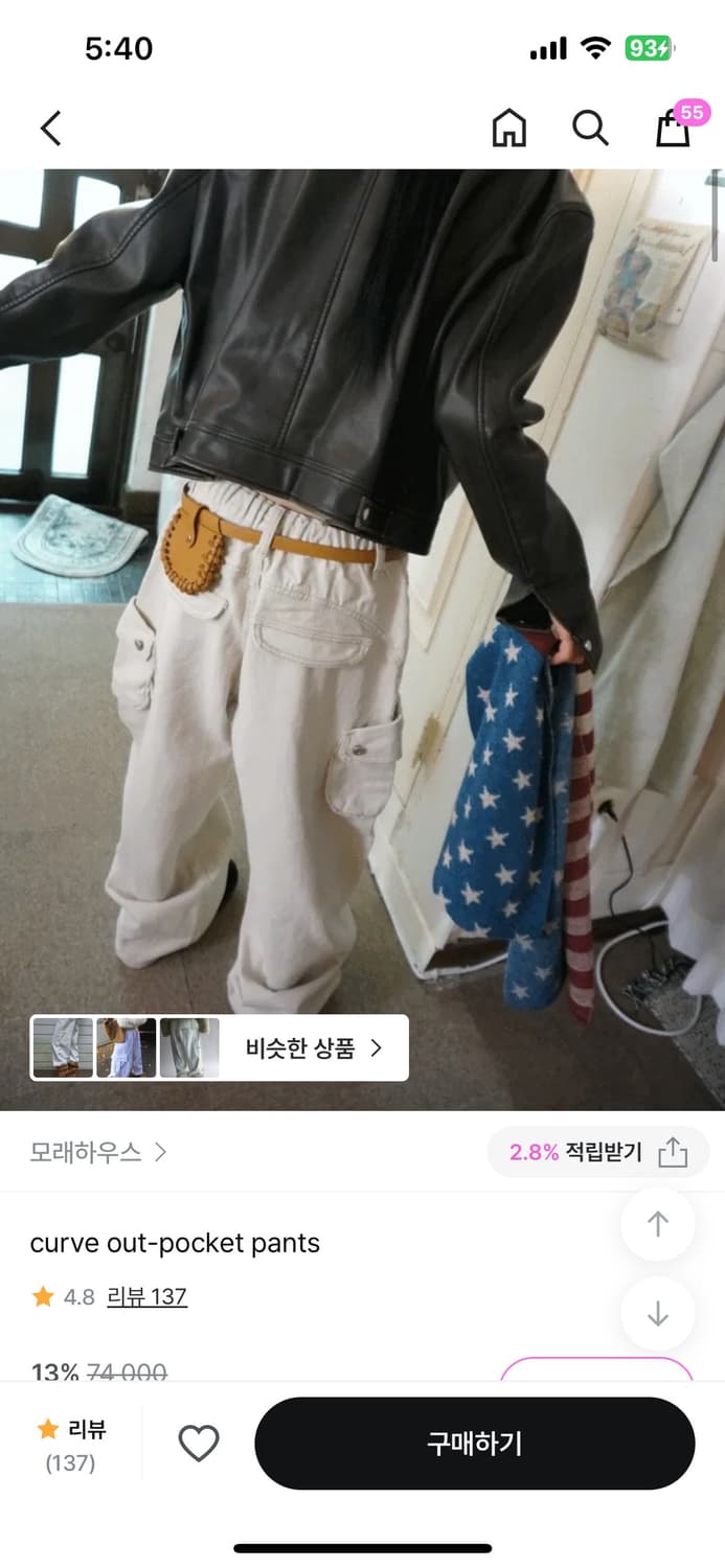 모래하우스 카고팬츠 상품이미지1