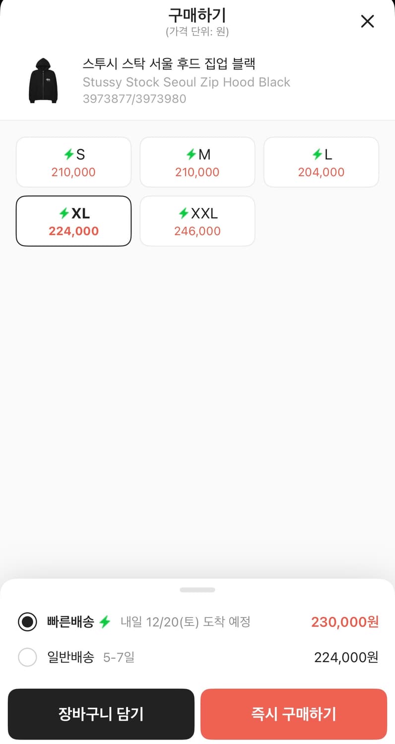 스투시 서울 후드집업 상품이미지6