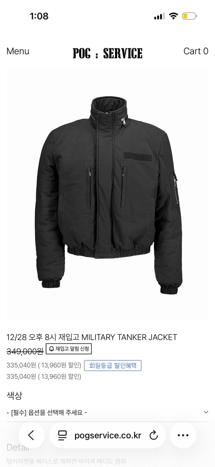 포그서비스 밀리터리 탱커 자켓 2size 상품이미지1