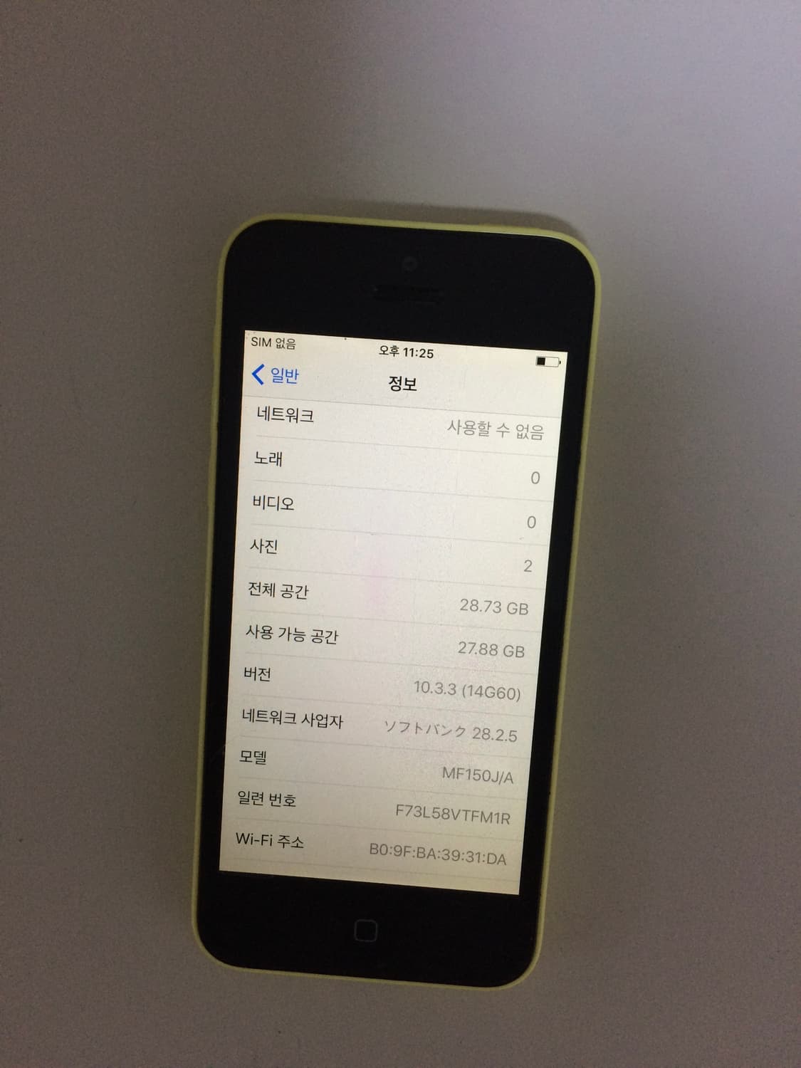 아이폰5c 옐로우 32gb 상품이미지5
