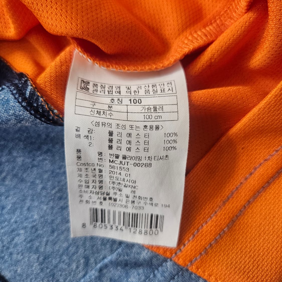 100 밀레 남성 기능성 반팔티 0304Y 상품이미지4