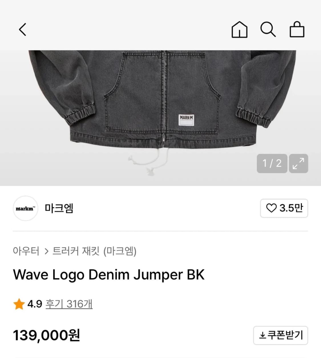 흑청 점퍼 상품이미지3