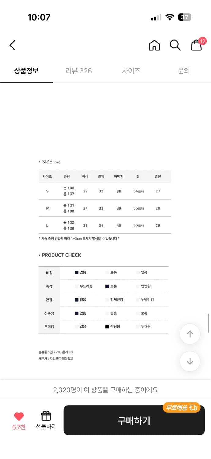 모디무드 워싱 사이드 핀턱 썸머 와이드 팬츠 상품이미지6