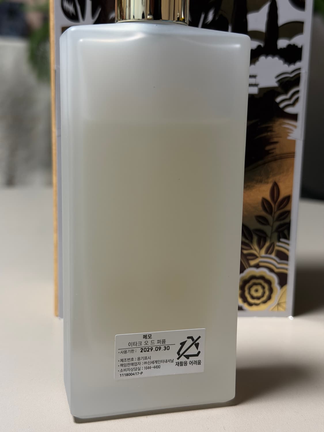 [국문택 풀박스] 메모 이타크 75ml  상품이미지5