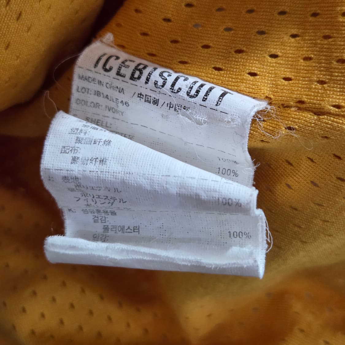 아이스비스킷 키즈 양털 플리스 자켓 145 상품이미지4