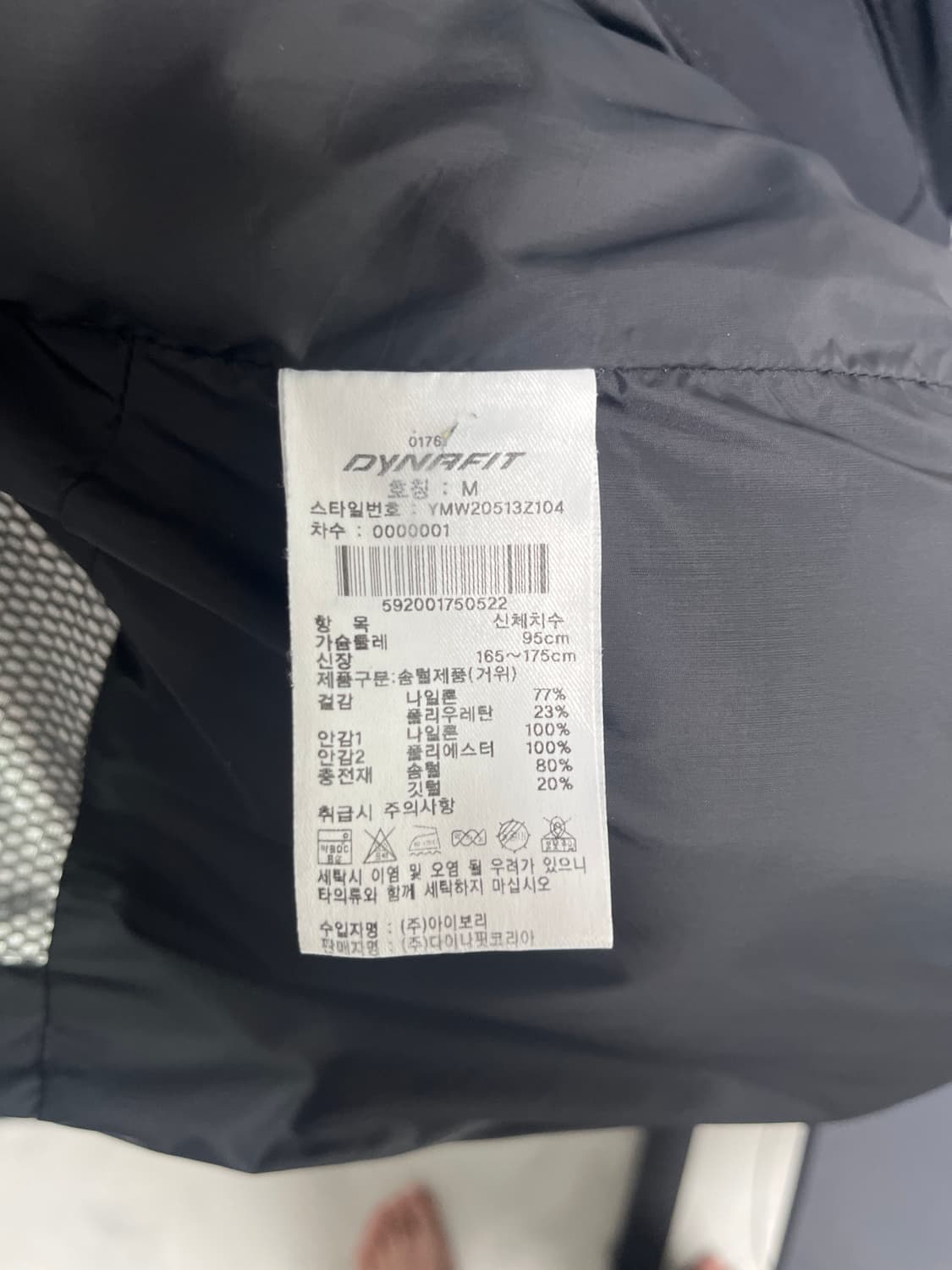 다이나핏 패딩 팝니다 상품이미지5