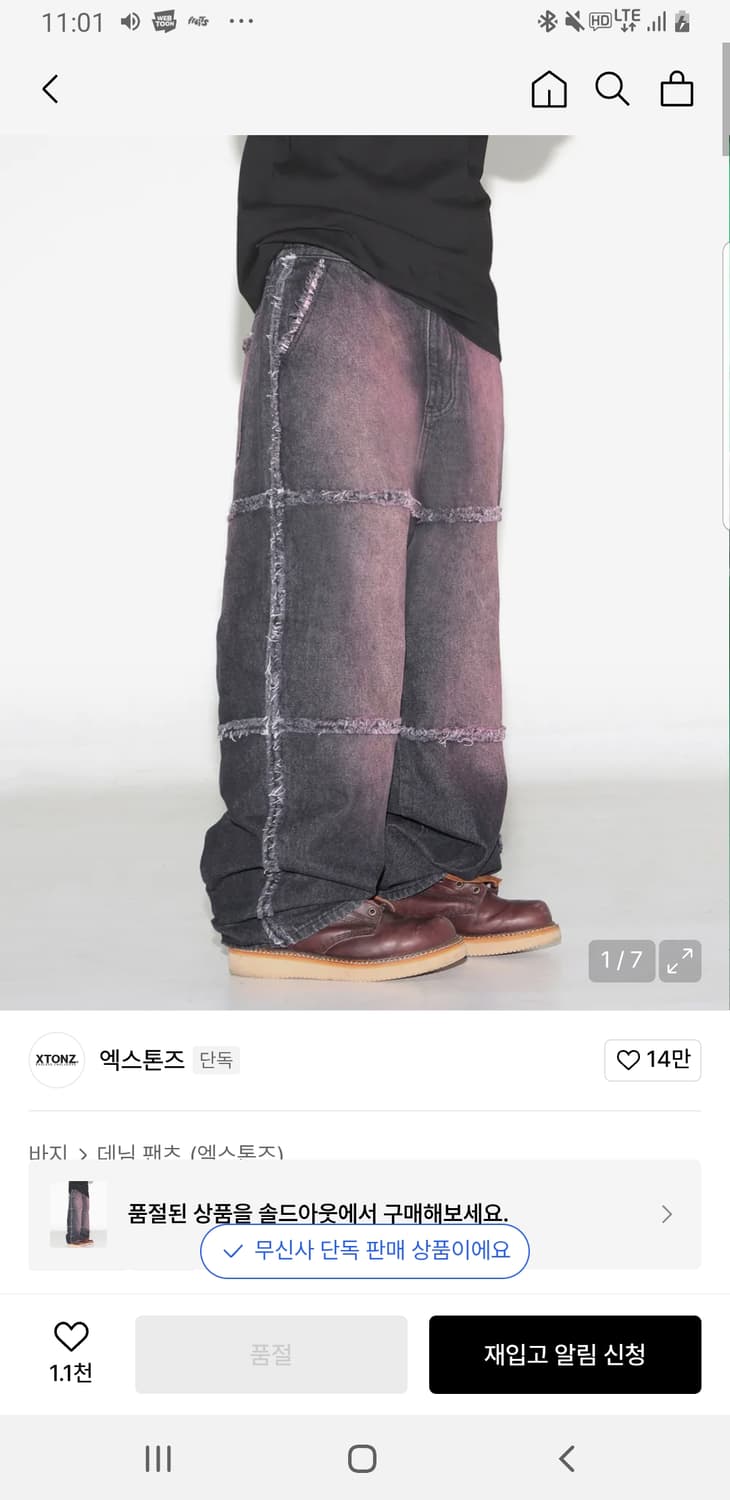 엑스톤즈 러프컬러 팬츠 상품이미지1