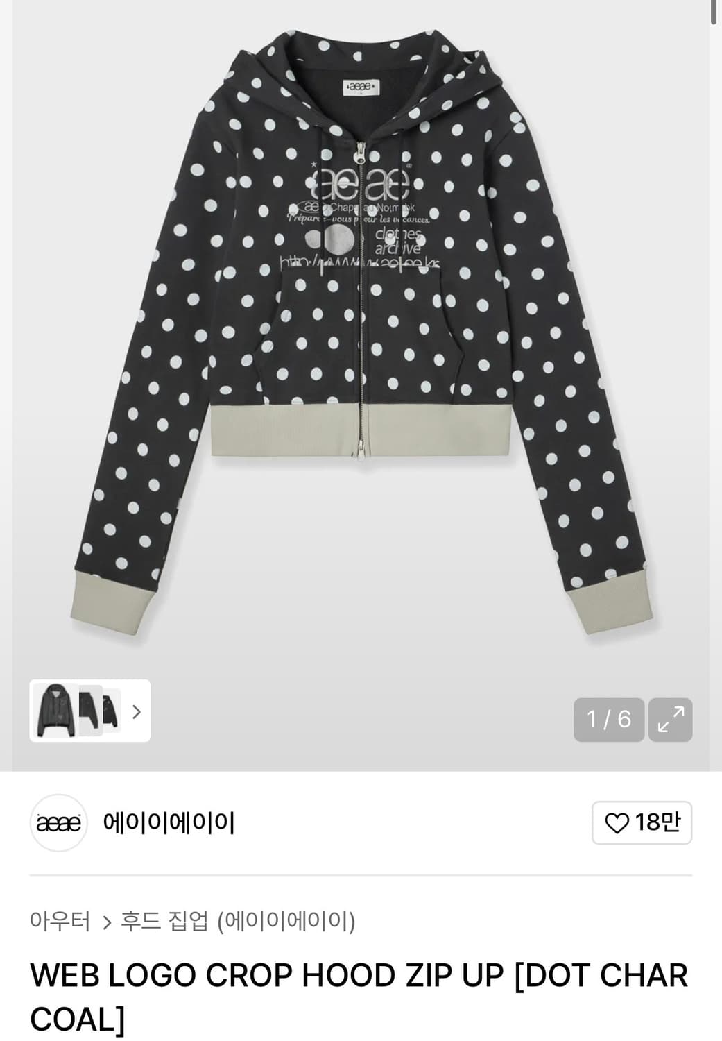 aeae 도트 후드집업 상품이미지1