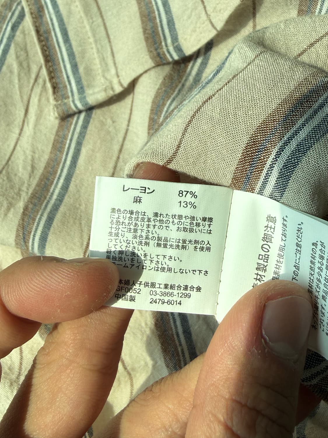 베이지 스트라이프 셔츠 상품이미지4