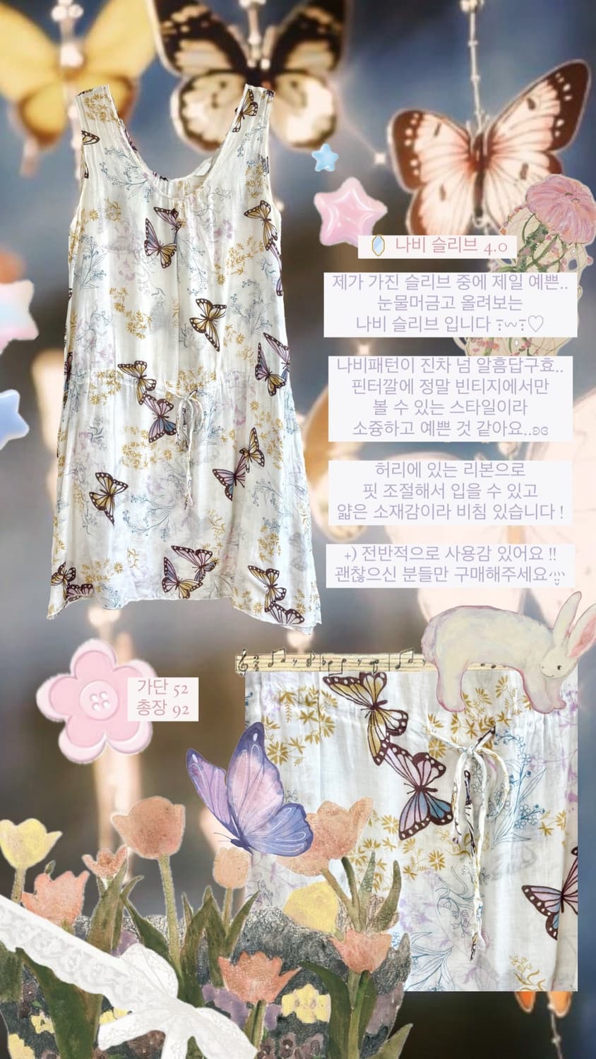 빈티지 모리걸 스즈코 하구미 나비 나시 슬리브리스 원피스 상품이미지2