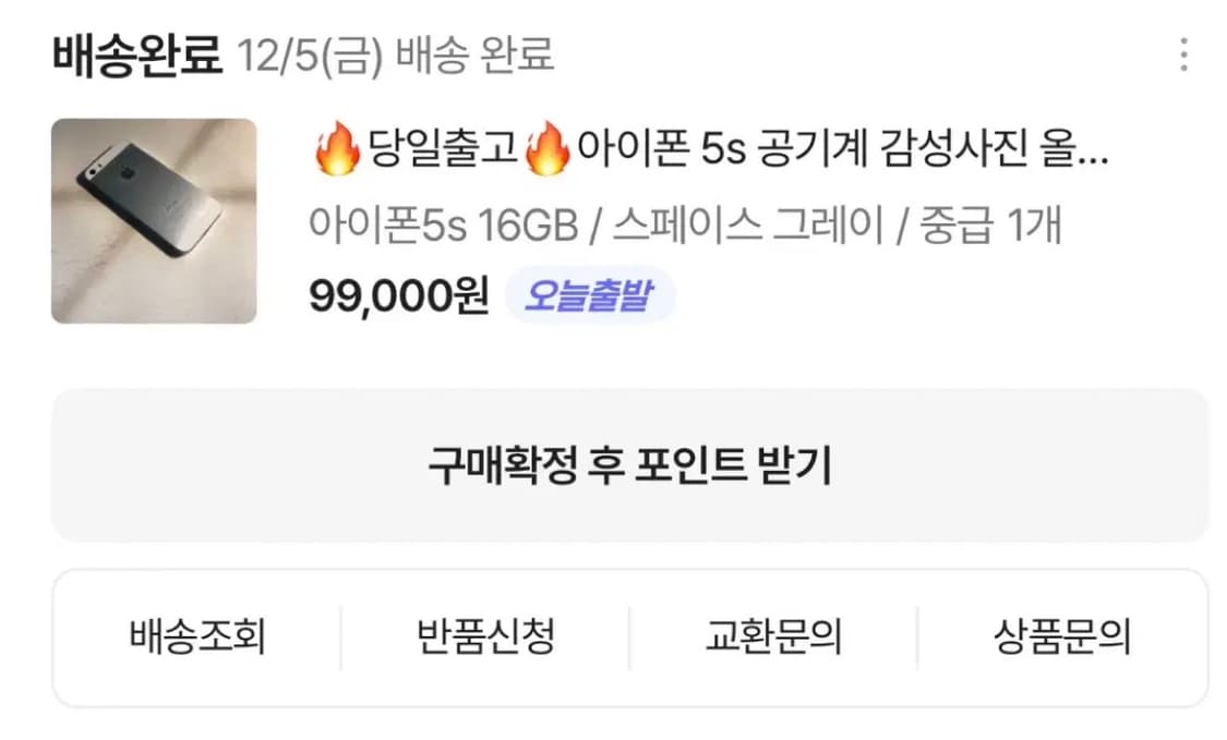 아이폰5s 16기가 스페이스그레이 상품이미지2