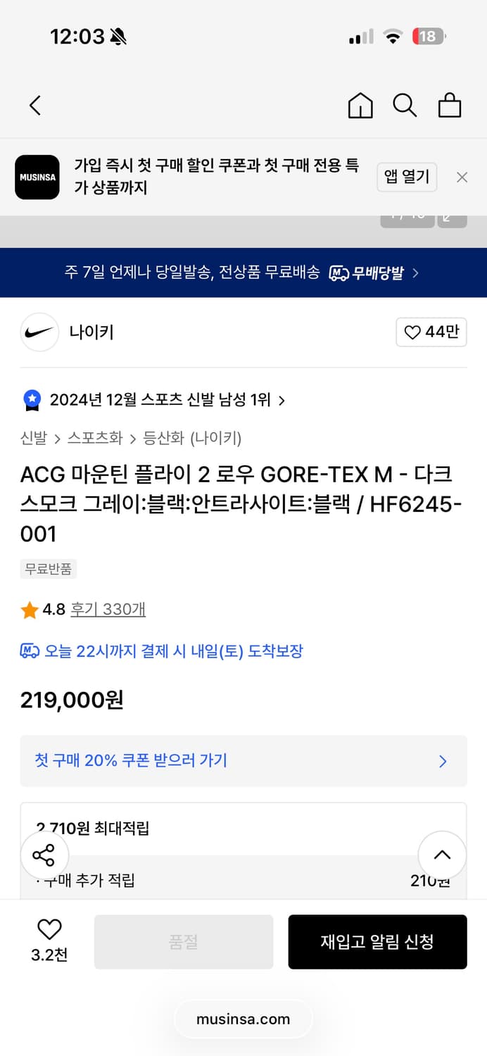 나이키 ACG 마운틴플라이2 270 EU 42.5 사이즈 상품이미지8
