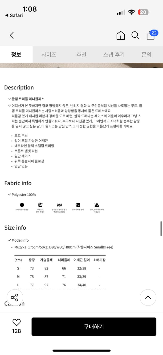 신스덴 글램 트리플 미니원피스 L 상품이미지5