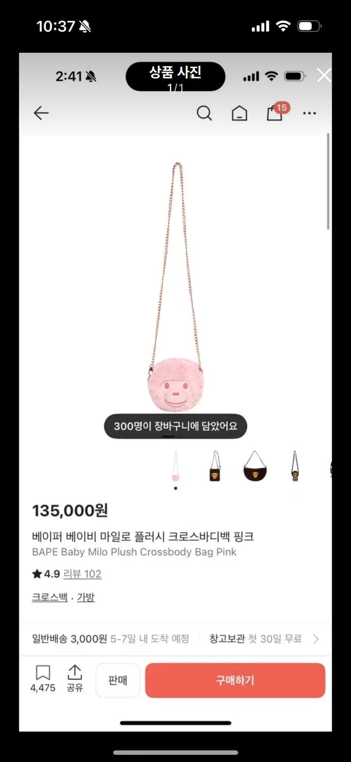 베이프 베이비마일로 크로스백 상품이미지1