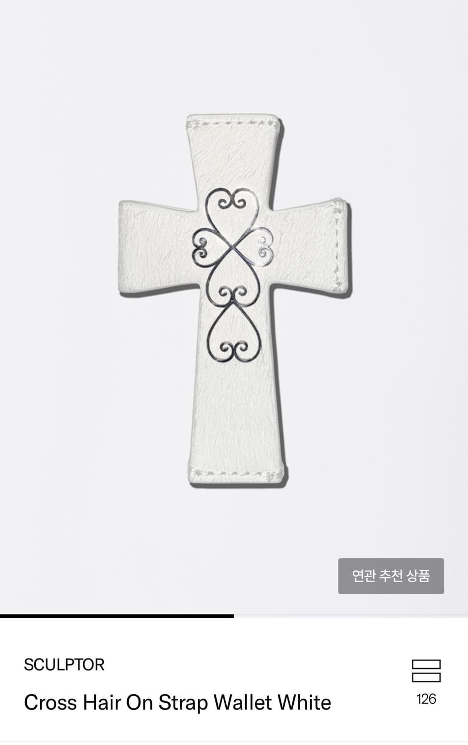 스컬프터 카드지갑 Cross Strap Wallet 화이트 상품이미지3