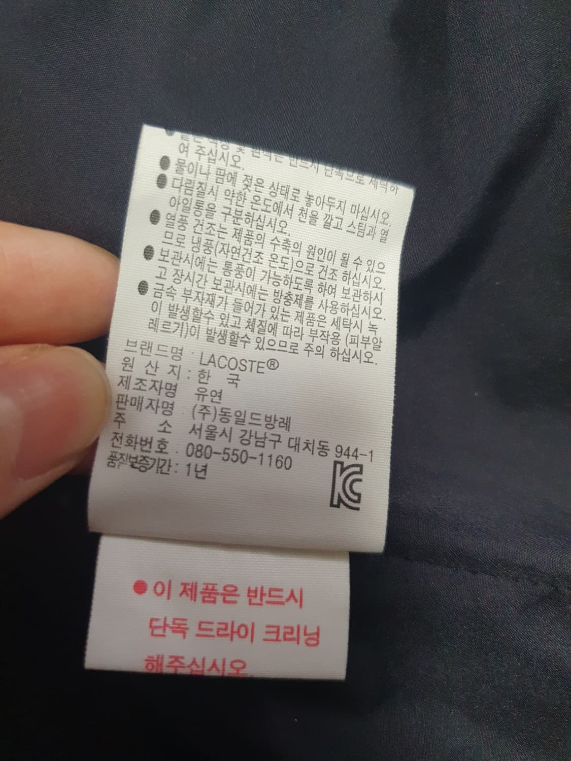 🧥🩶 라코스테 클래식 싱글 모코트 34 상품이미지10