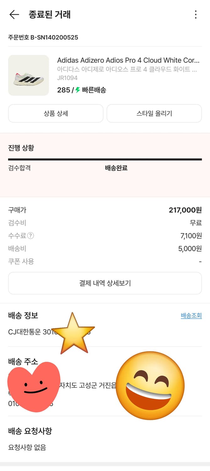 아디다스 아디오스 프로4 285미리 상품이미지6