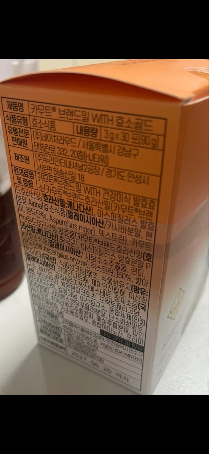 이영애 카무트 브랜드밀 효소 상품이미지2