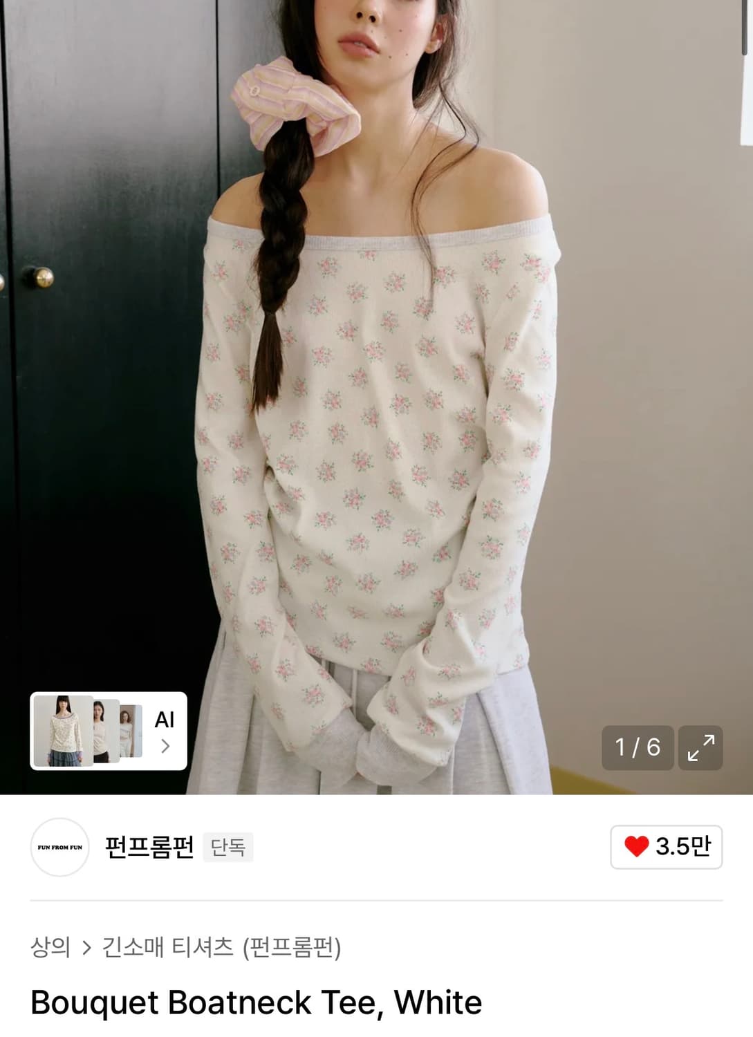 펀프롬펀 Boatneck Tee 상품이미지1