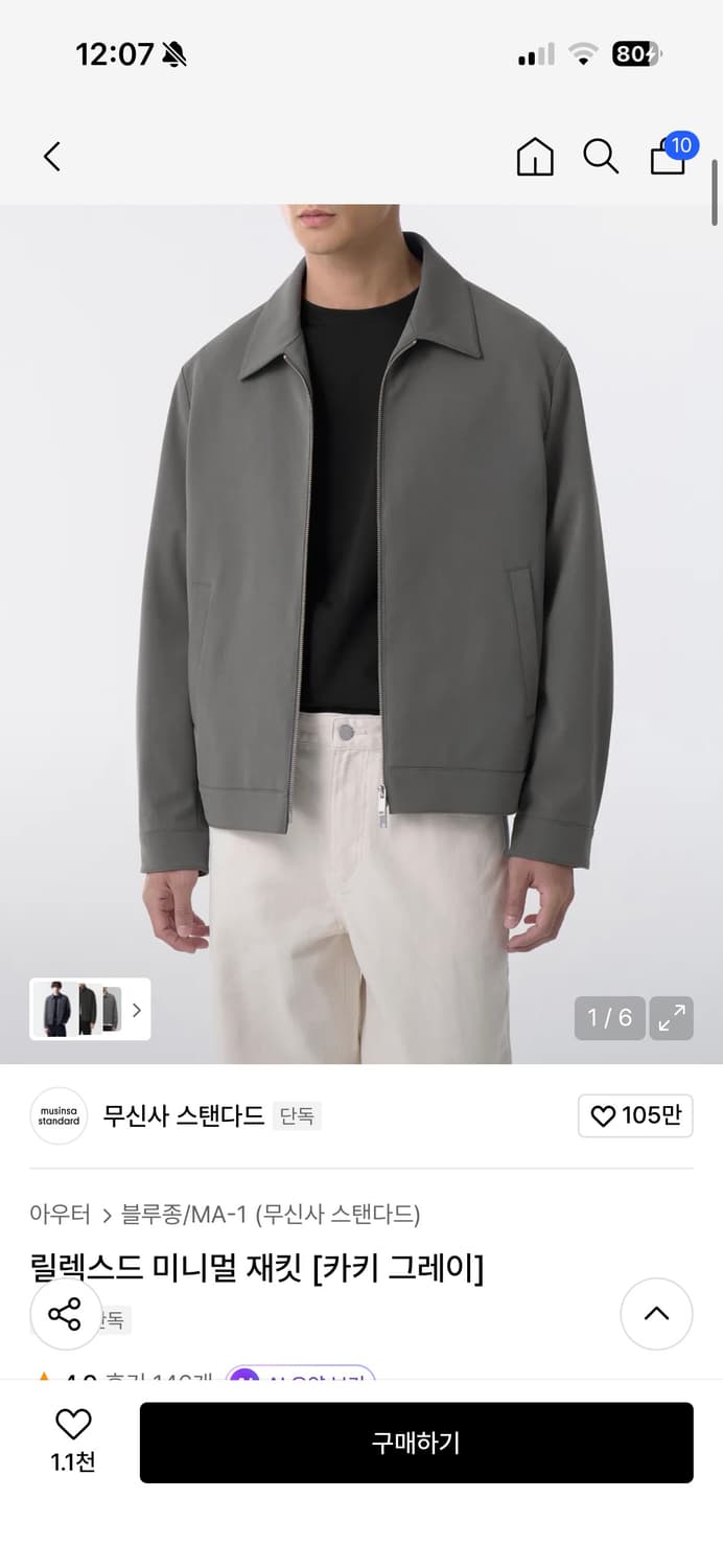 무신사 스탠다드 릴렉스드 미니멀 재킷 [카키 그레이] 상품이미지1