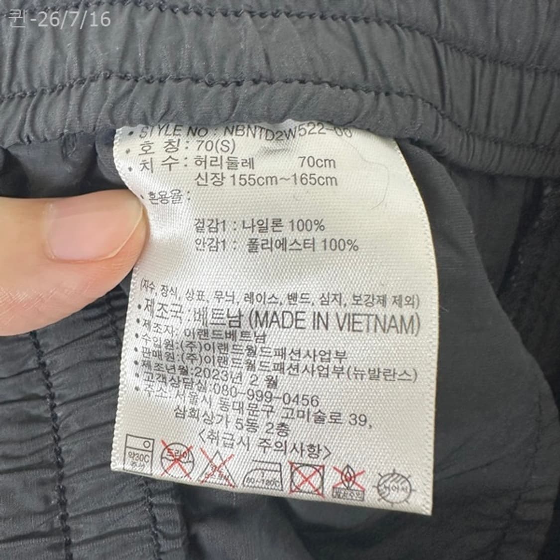 뉴발란스 여자 나일론 조거 밴딩바지 검정 70 (S) 상품이미지9