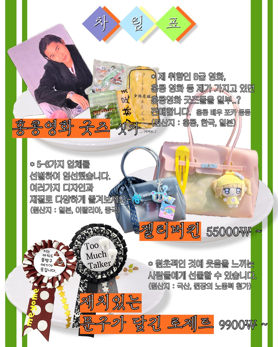 4월 25, 26일 플리마켓 ! 상품이미지2