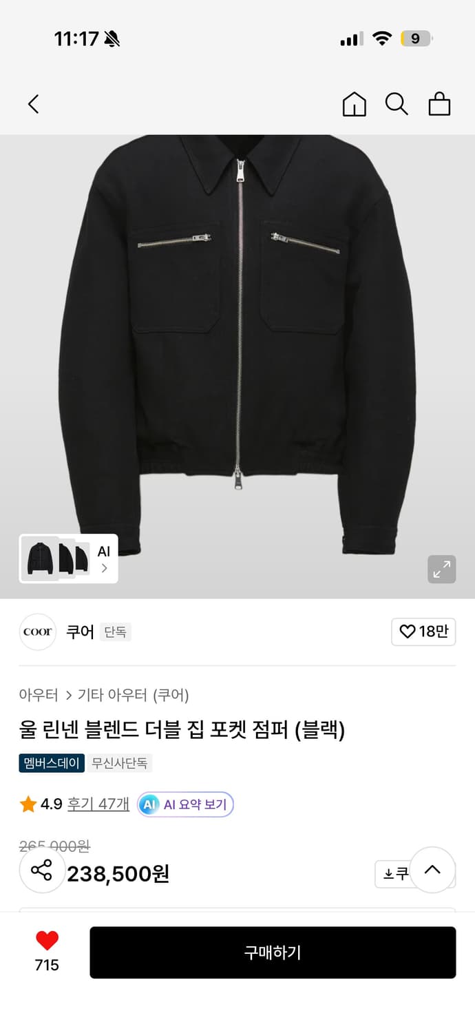 쿠어 울 린넨 블렌디드 더블 집 포켓 점퍼 상품이미지1