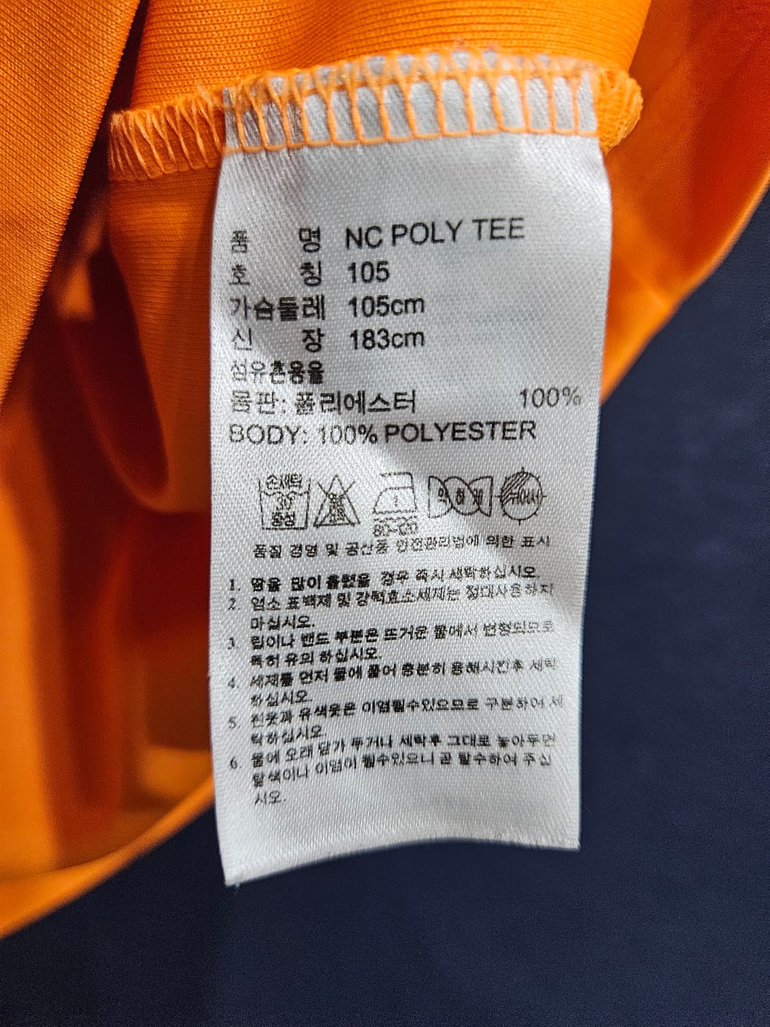 아디다스 nitrocharge 오렌지 남성 슬림핏 100~105 반팔티  상품이미지8