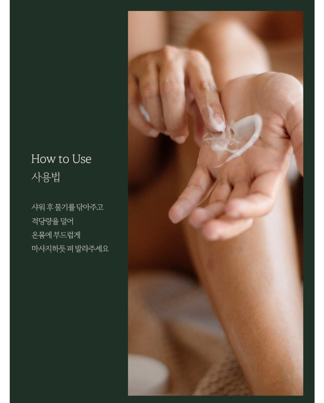 나드 바디로션1000ml 상품이미지3