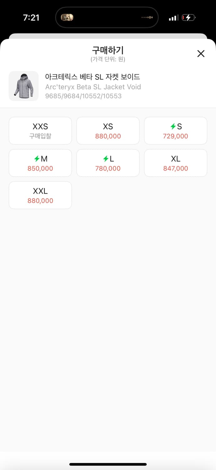 아크테릭스 베타 sl M 사이즈 보이드  상태 9.6/10  크림에서 비 상품이미지2