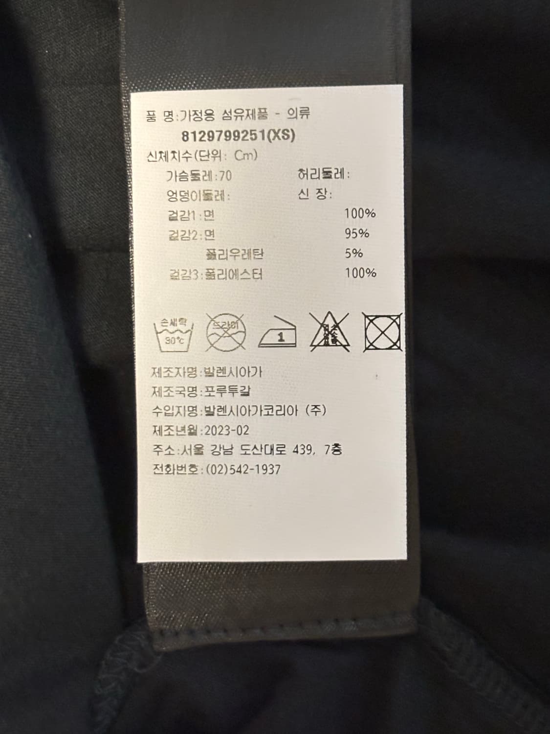 발렌시아가 레귤러핏 티셔츠 상품이미지7