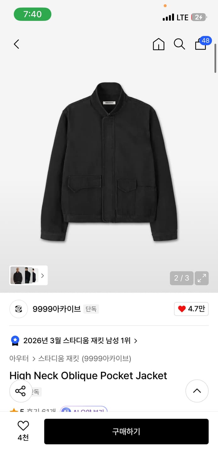 9999아카이브 하이넥 포켓 자켓 상품이미지1