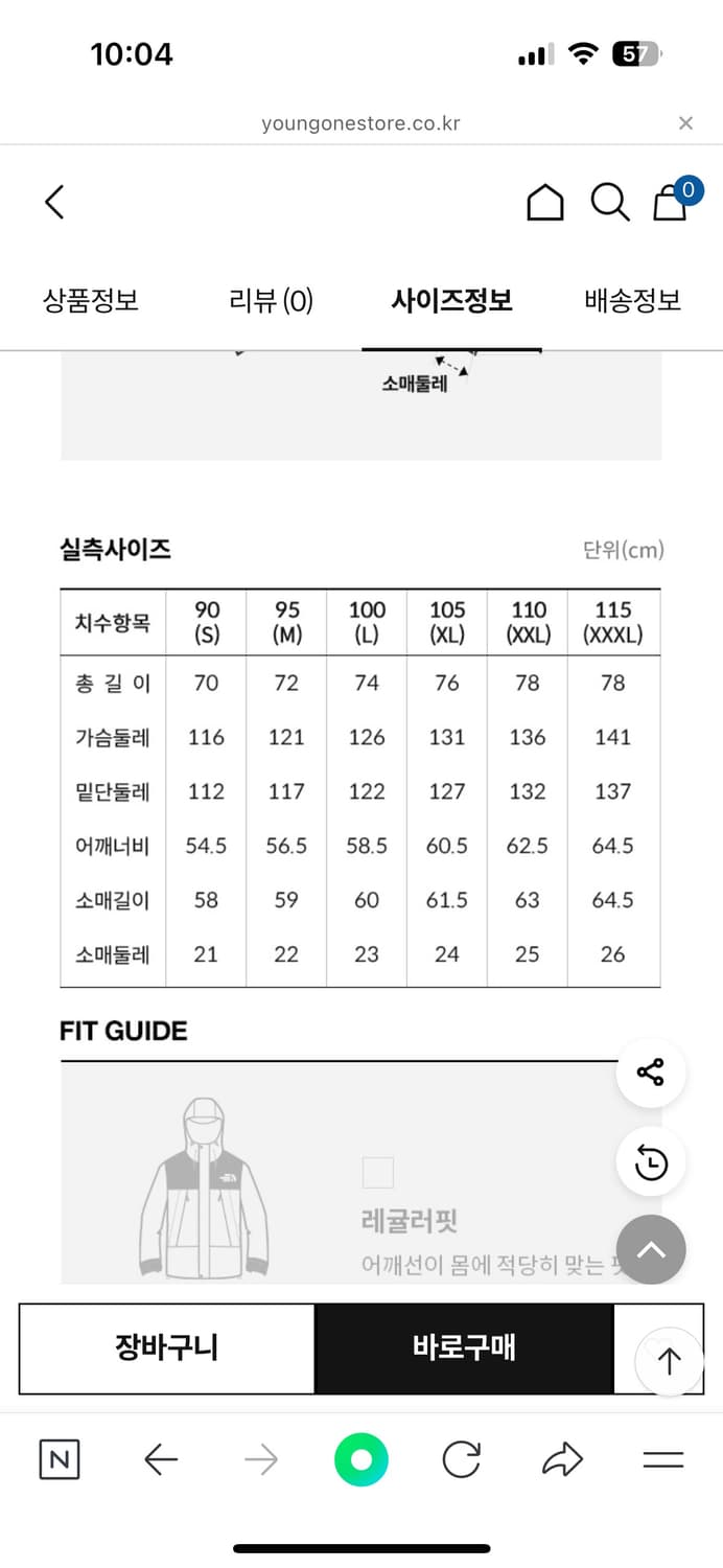 노스페이스 익스플로링 윈드 자켓 XXL/110 상품이미지6