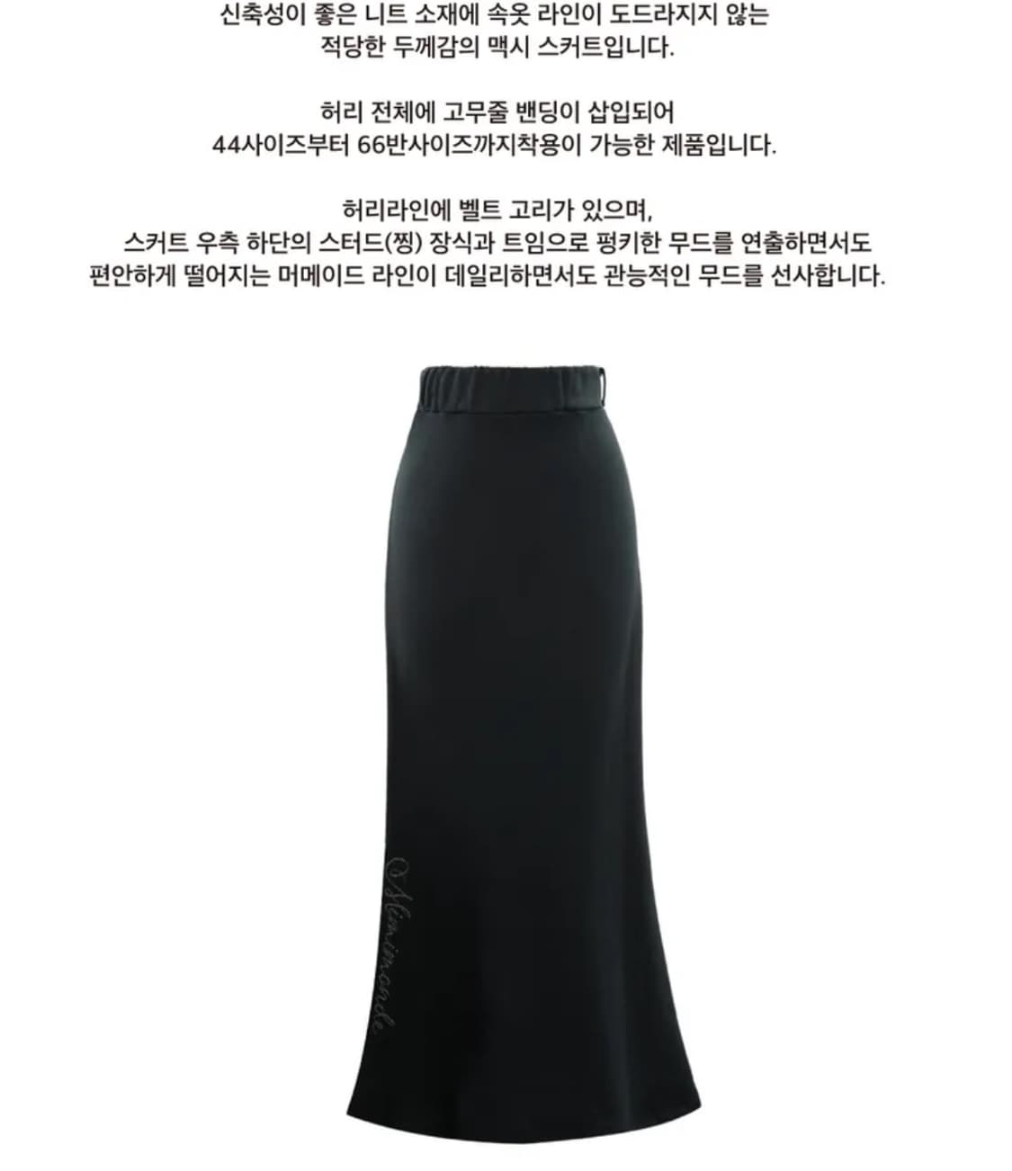 (새상품) 미미몽드 Studded maxi skirt 스터드 맥시 스커트 상품이미지3
