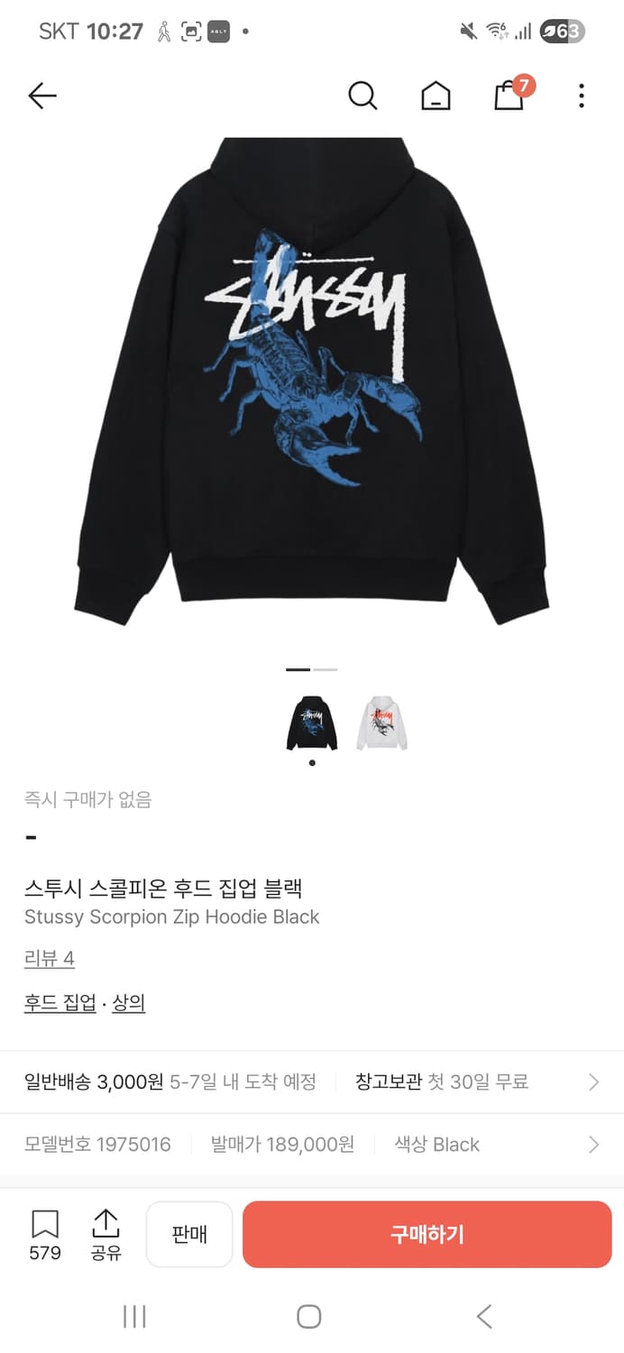 스투시 스콜피온 후드집업 블랙 XL(미착용상품) 상품이미지7