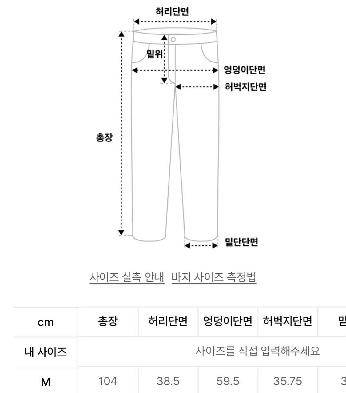 [M] 수아레 코듀로이 카고팬츠 베이지 상품이미지3