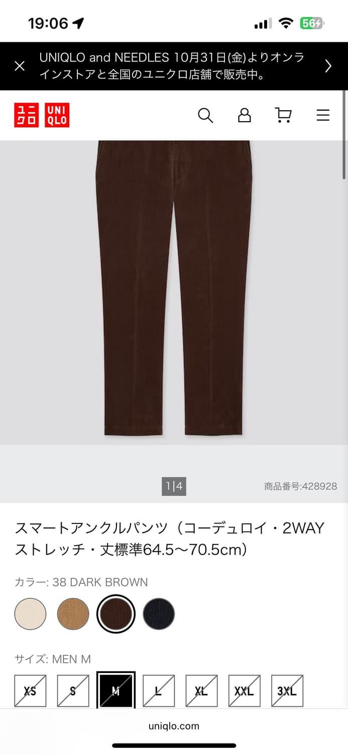 유니클로 코듀로이 셋업 다크브라운 자켓 L 하의 M (일본판) 상품이미지3