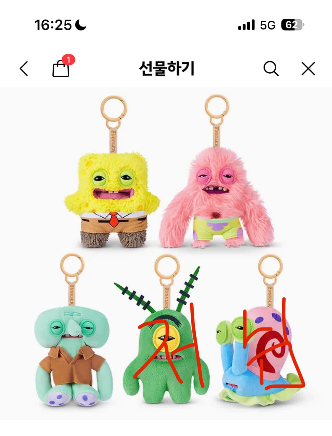 스폰지밥 퍼글러 교환 하실 분 ㅠㅠ 상품이미지1