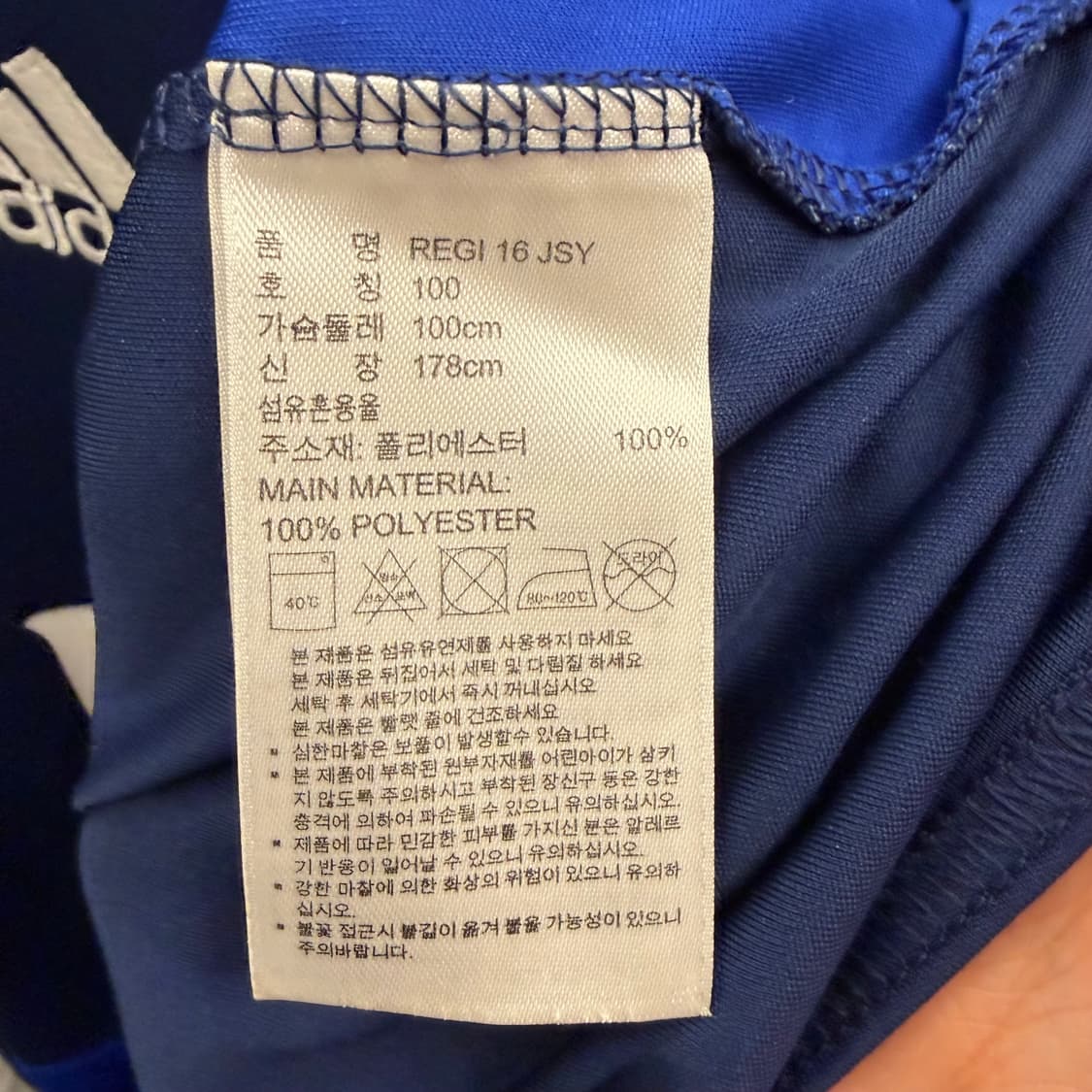 아디다스 AC 밀란 네이비 트레이닝 반팔 티셔츠 L 상품이미지9