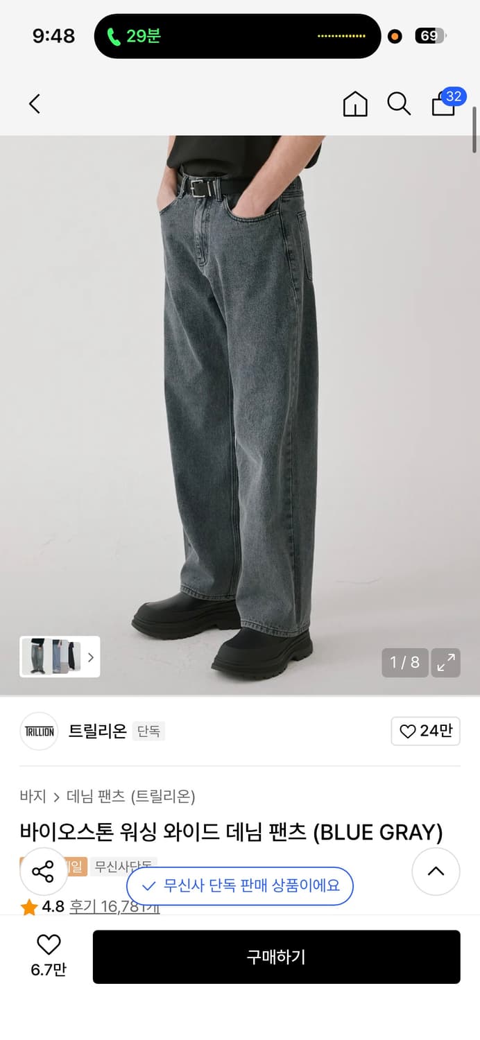 트릴리온 워싱 와이드 데님 블루그레이 M 상품이미지1
