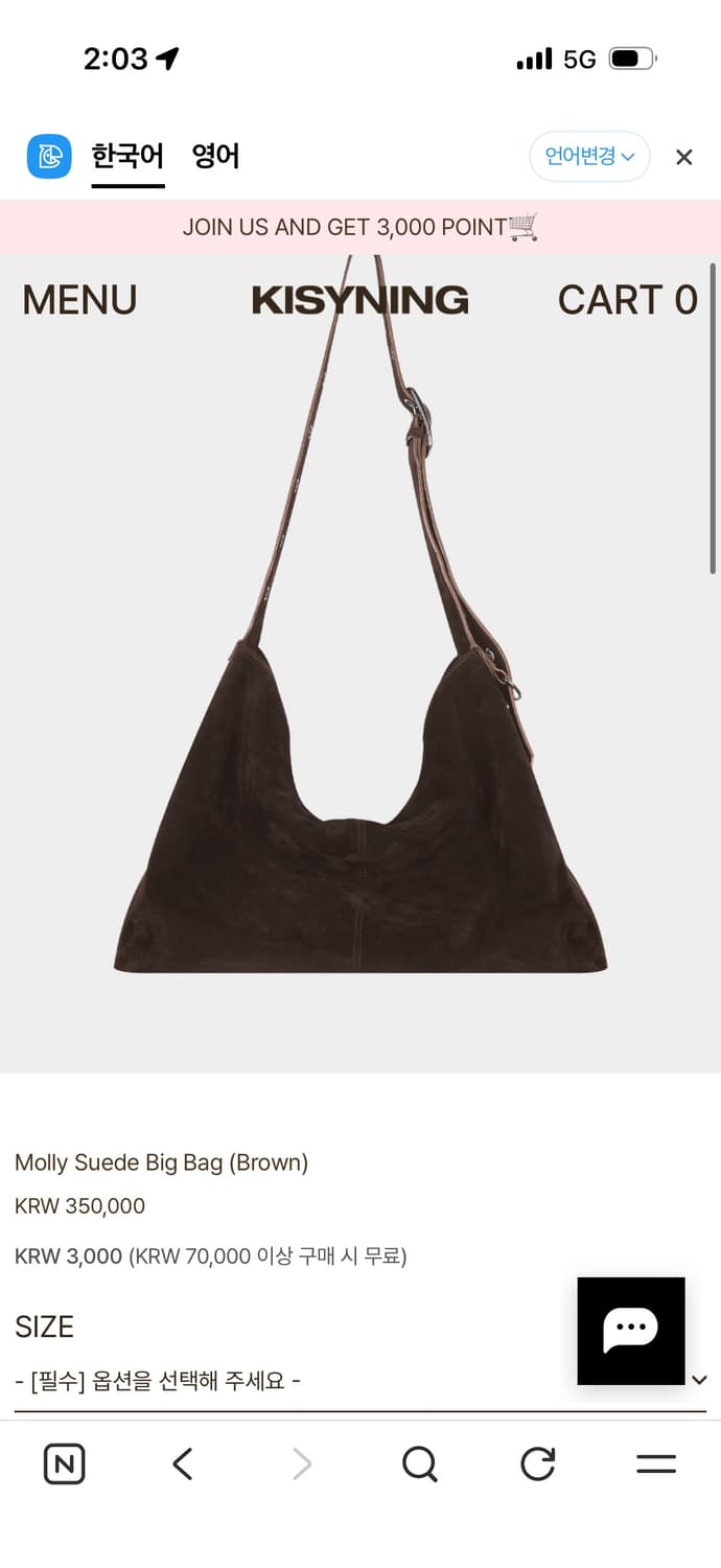 택보유)키시닝 몰리백 브라운 상품이미지1