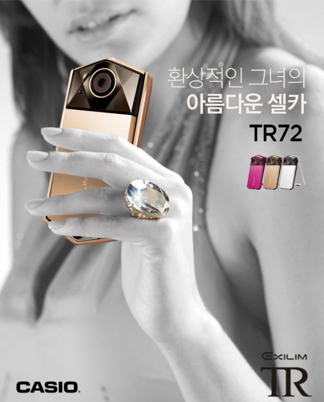 셀카 종결자, 카시오 엑슬림 EX-TR72 상품이미지1