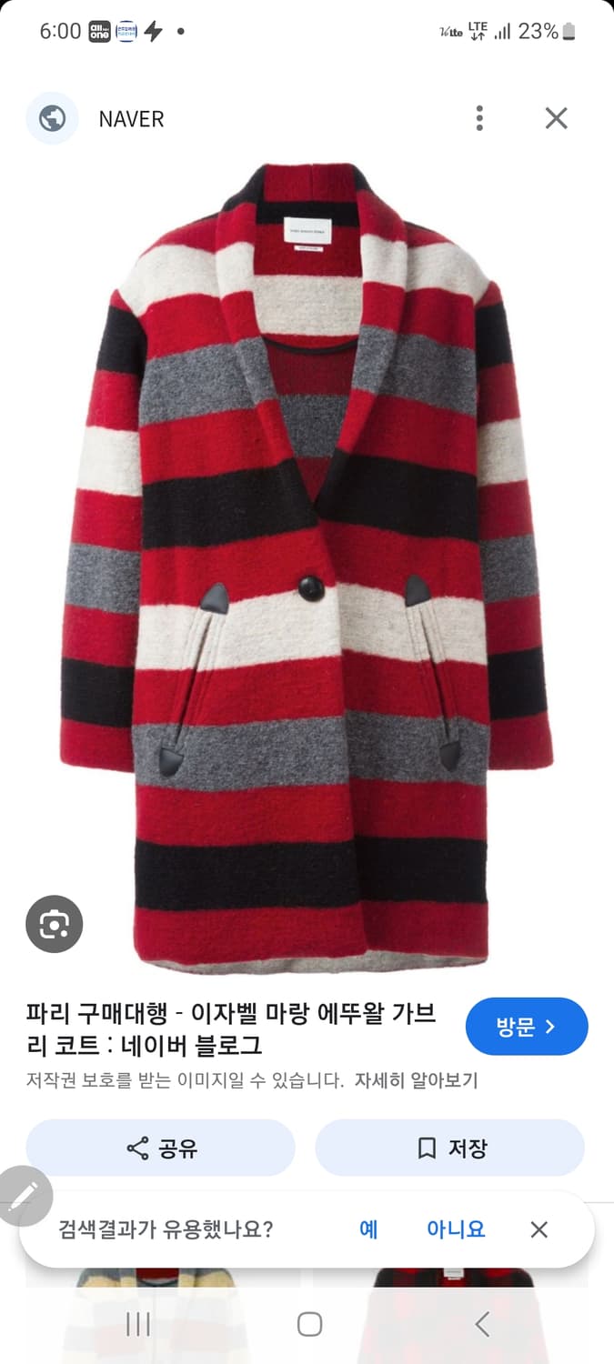 이자벨마랑 에뚜왈 코트 상품이미지1