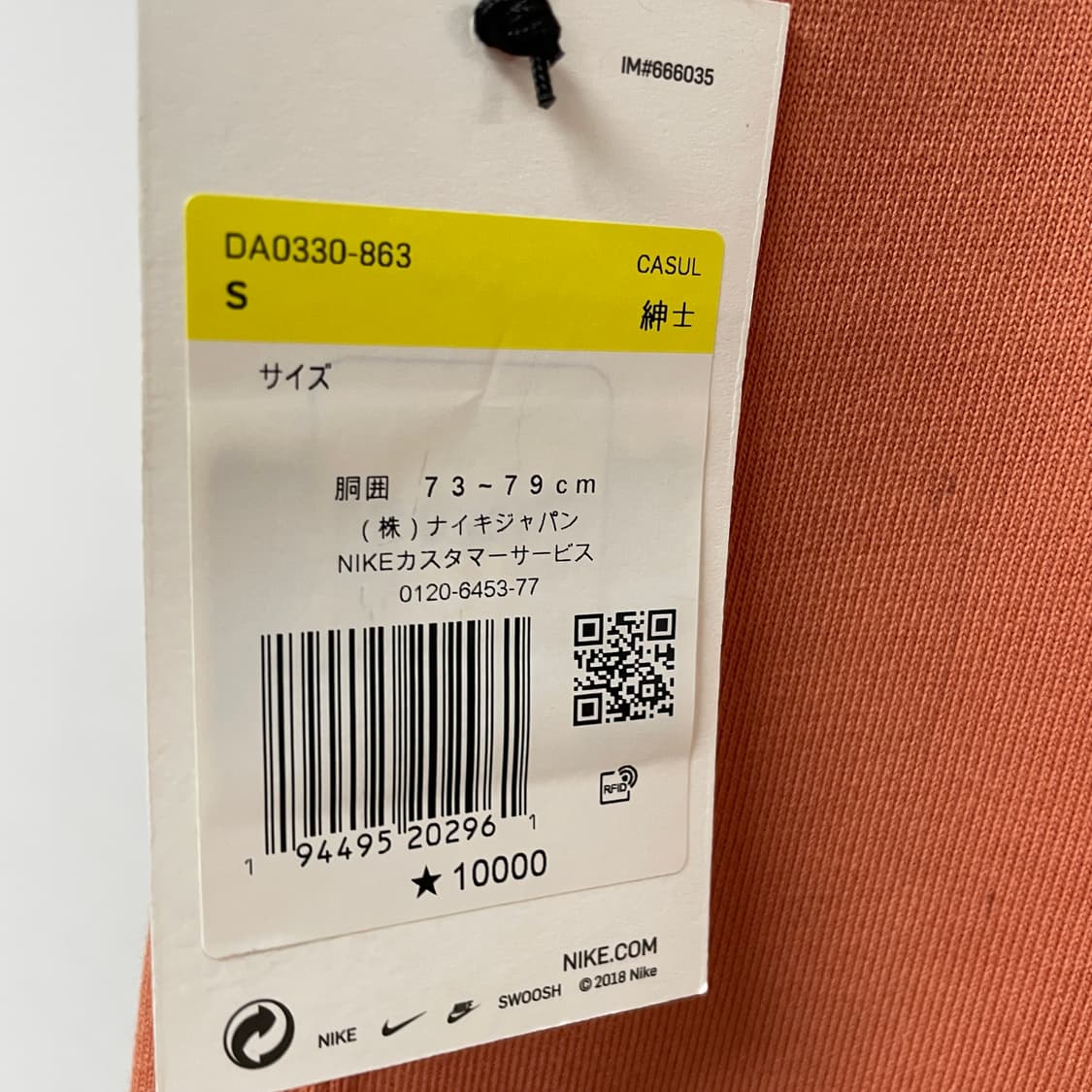 나이키 스우시 트레이닝 팬츠 새상품 S 상품이미지5