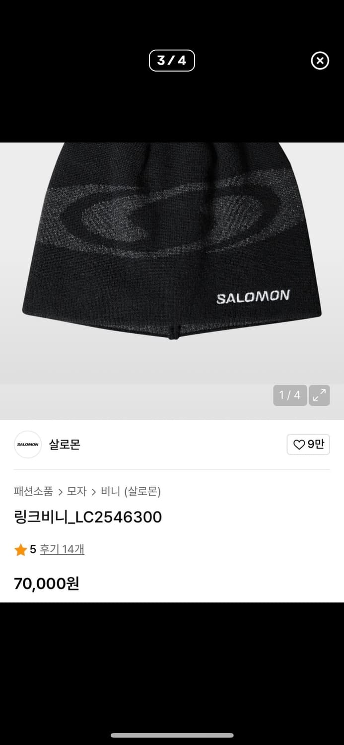 살로몬 링크 비니 상품이미지3