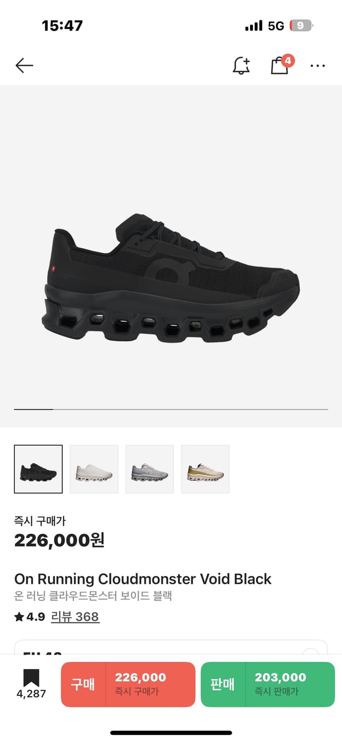 온러닝 클라우드몬스터 보이드블랙  상품이미지1