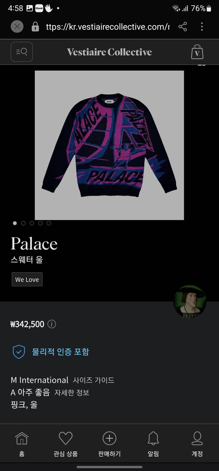 팔라스 서퍼 니트 상품이미지9