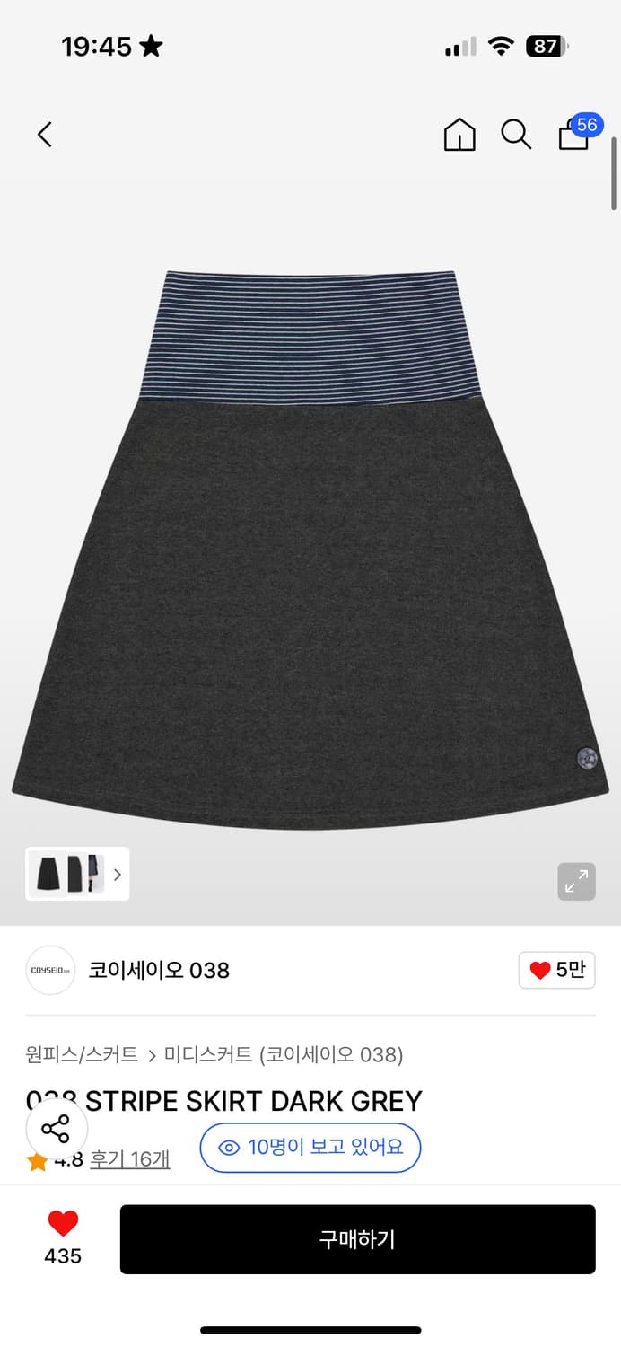 코이세이오 038 STRIPE SKIRT DARK GREY 사이즈 2 상품이미지1