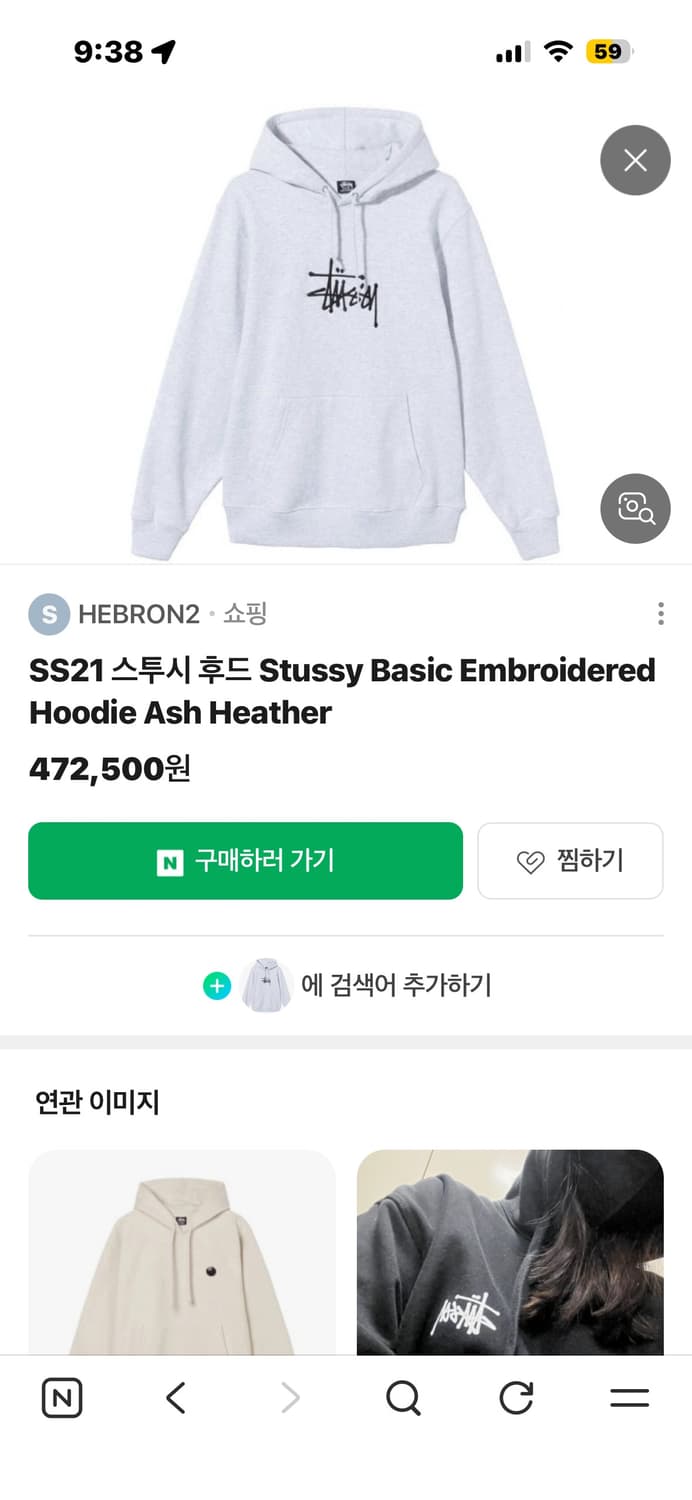 스투시 베이직 아플리케 애쉬 후드 L 상품이미지5